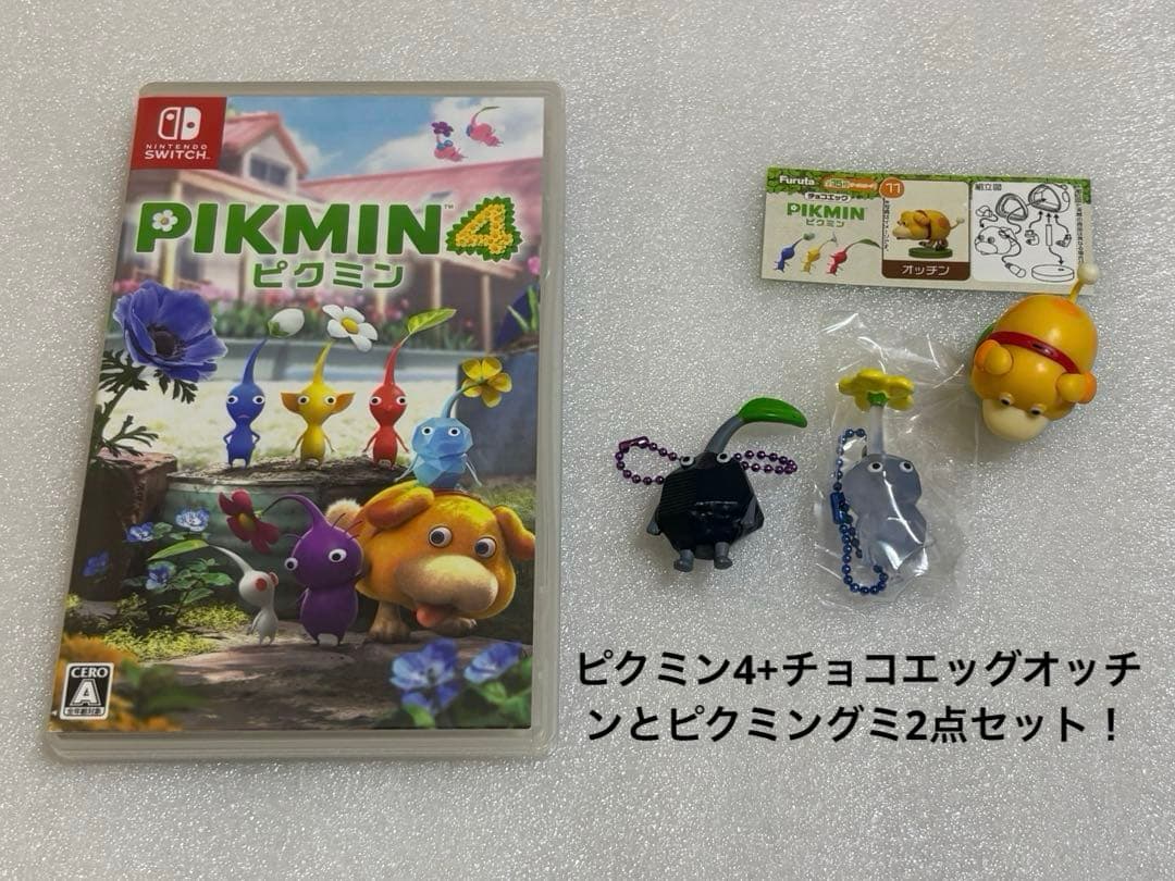 ピクミン4+ピクミングミ2点+チョコエッグオッチン(訳あり)セット