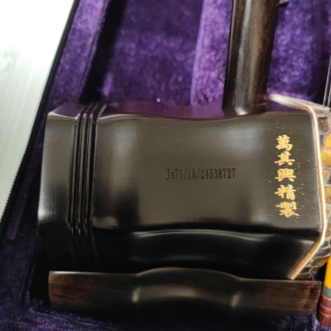 二胡 六角形ケース付き 約90cm