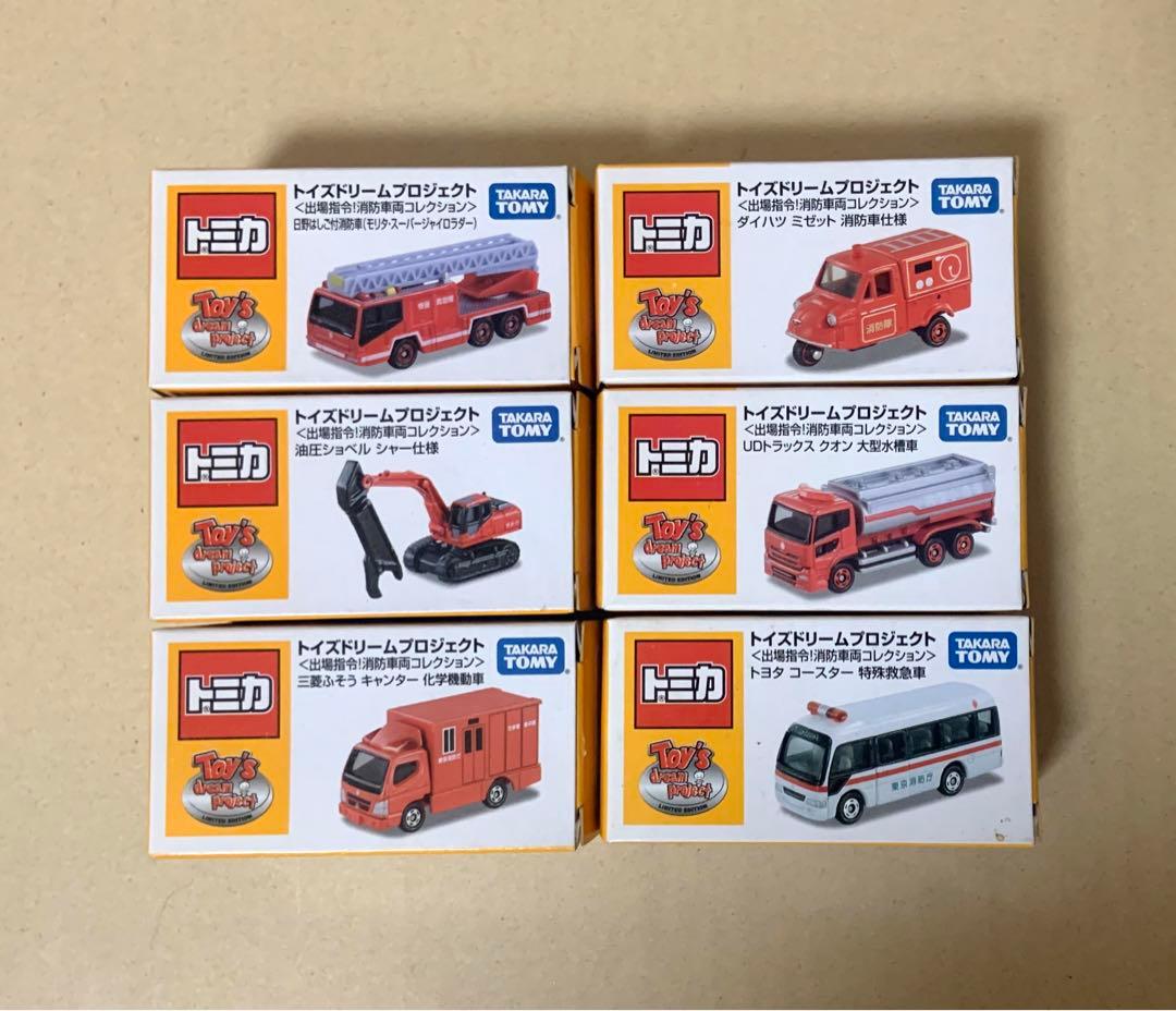 トミカ トイズドリームプロジェクト 出場指令!消防車両コレクション 全