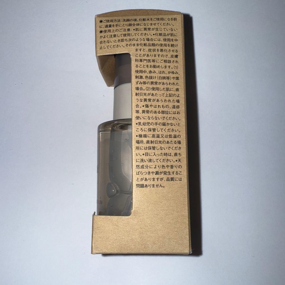 無印発酵導入美容液50ml ×20個