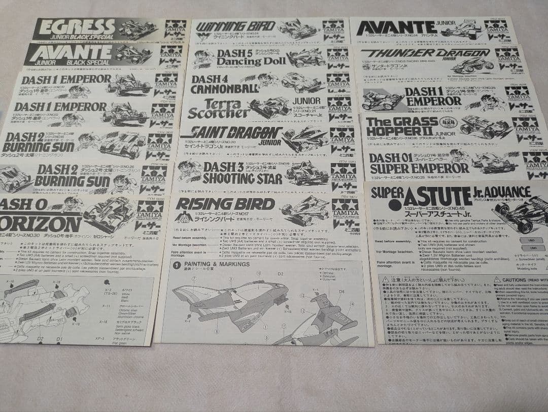 ミニ四駆　取扱説明書　当時物　20枚セット