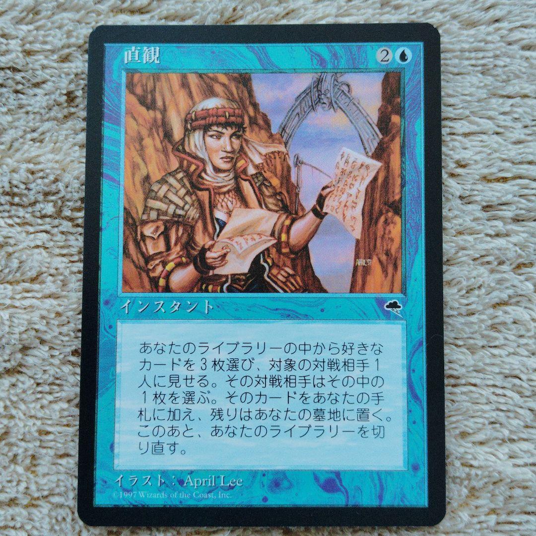 【MTG】《直観/Intuition》[TMP] 日本語２枚セット