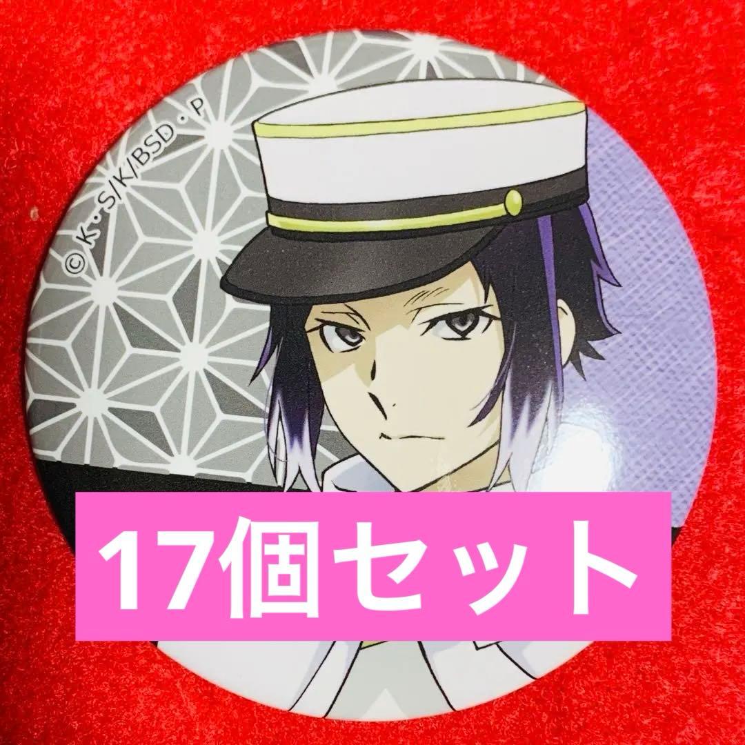 【新品未使用】文豪ストレイドッグス 明治村 等身缶バッジ 芥川龍之介 17個 文豪ストレイドッグス だけ缶 中島敦/芥川龍之介だけトレーディング缶