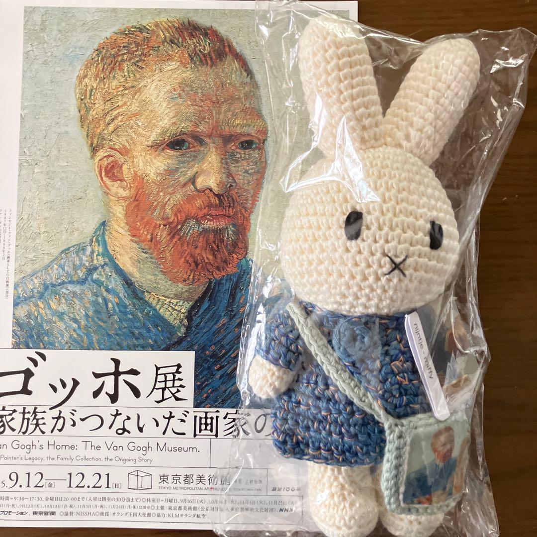ゴッホ展限定 ミッフィー あみぐるみ ジャストダッチ社 - メルカリ