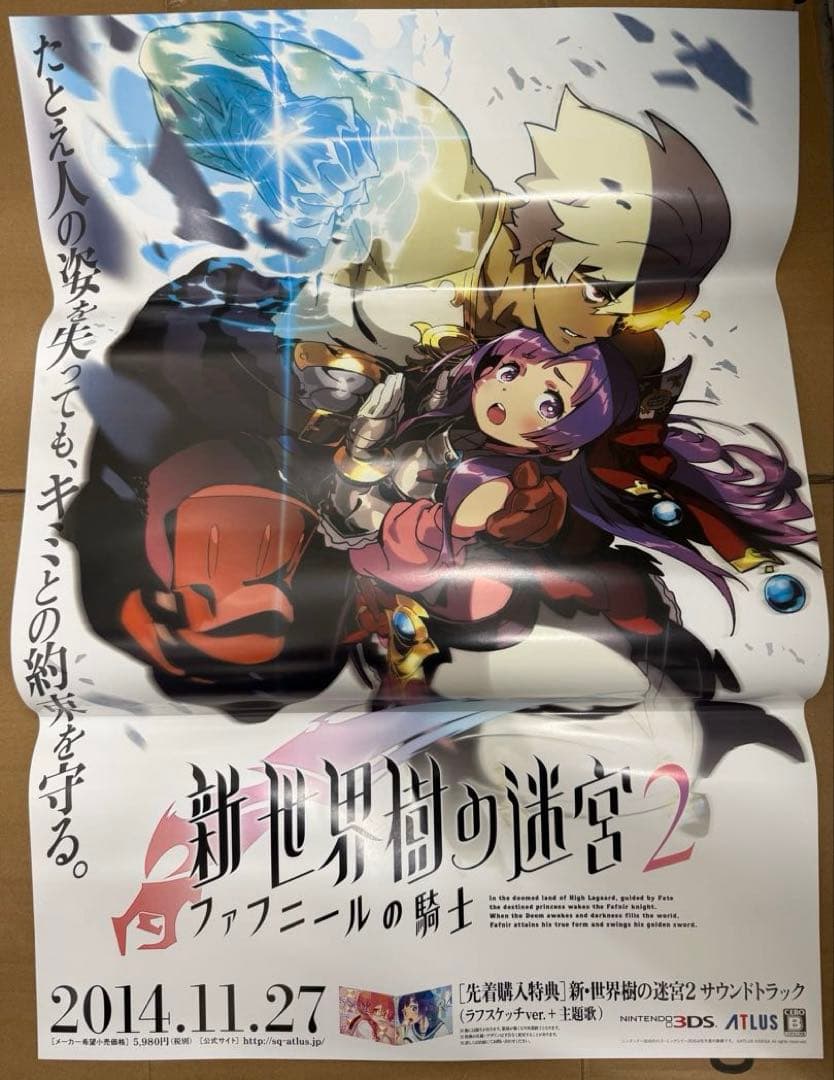 超貴重！！浜田省吾「さよならゲーム」ジャンボポスター（額無し）