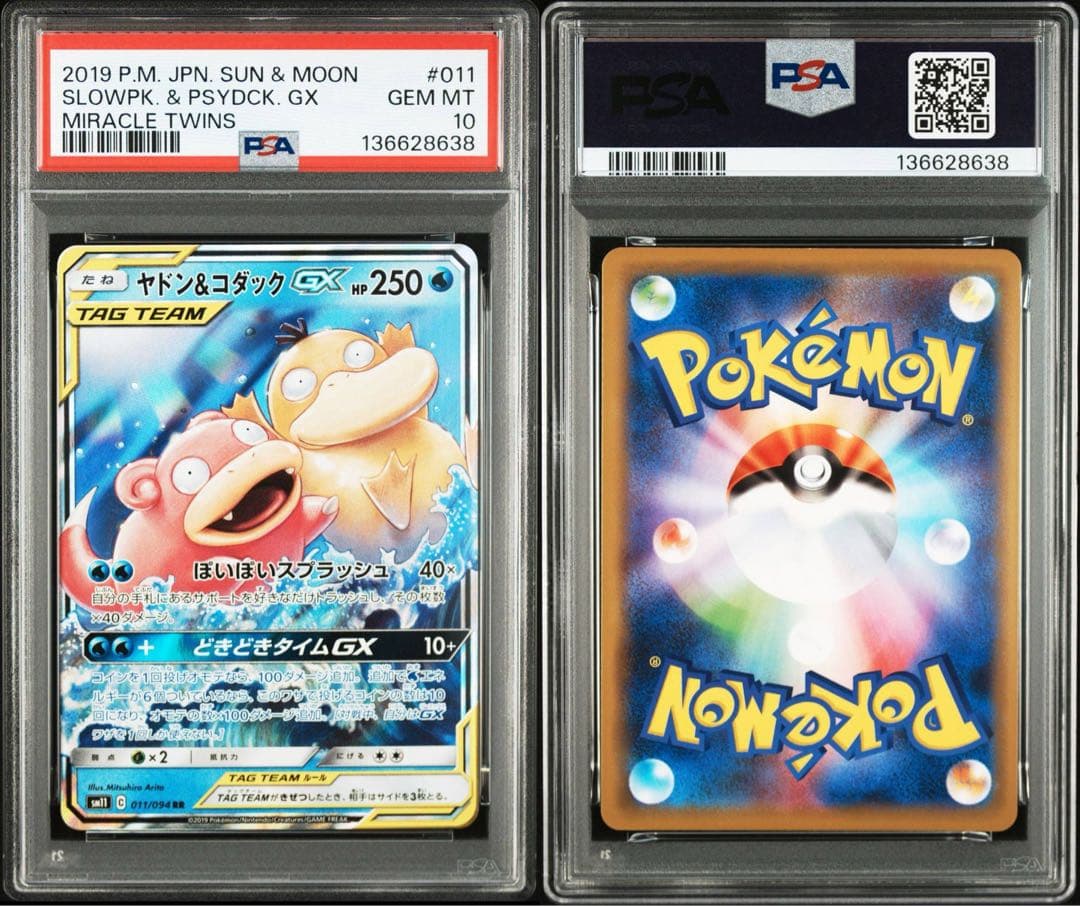 PSA10 ヤドン & コダック GX RR 011/094 - メルカリ