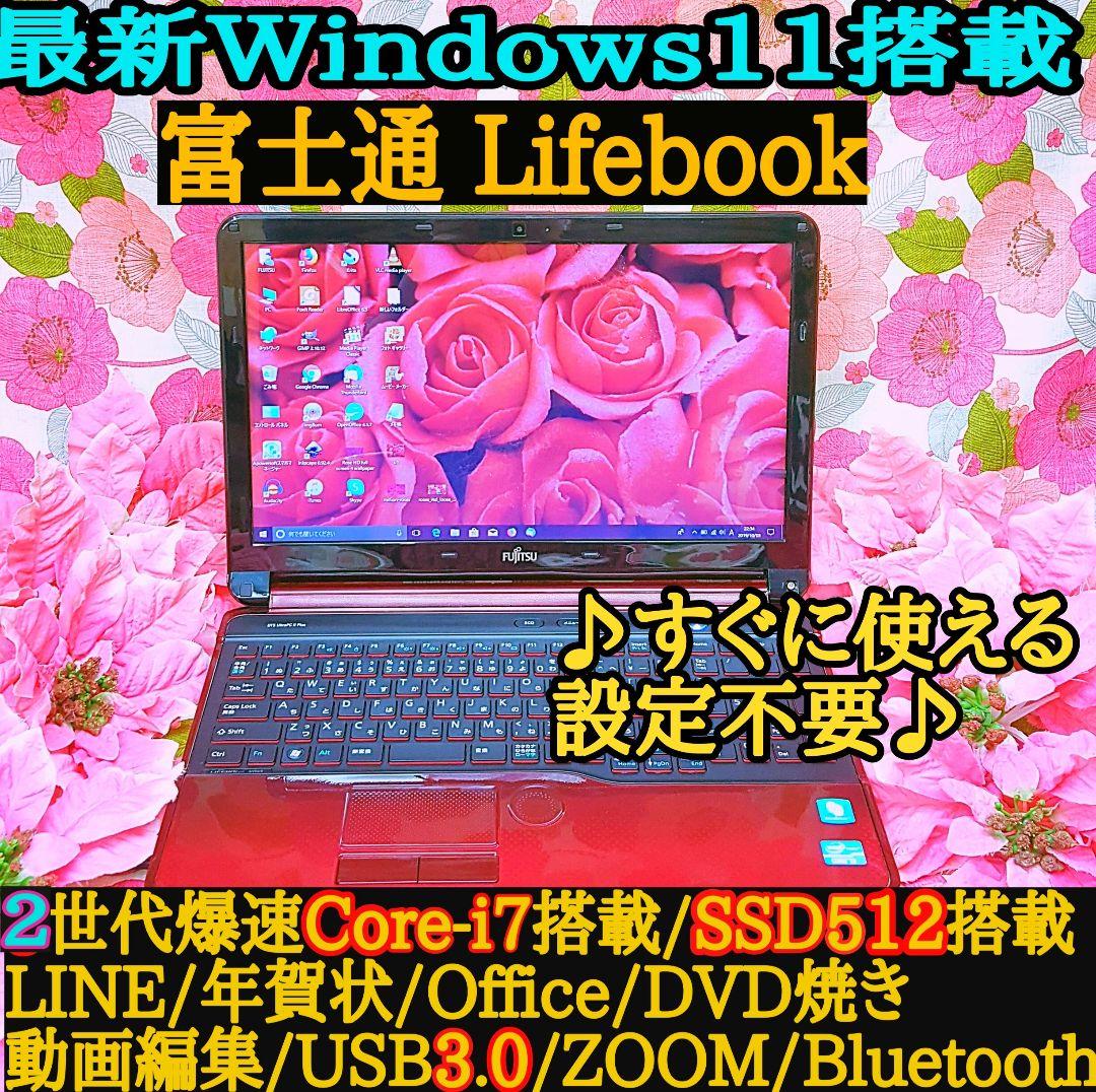 極上品♥爆速2世代Core-i7♥ブルーレイ♥新Win11/SSD256G×8G