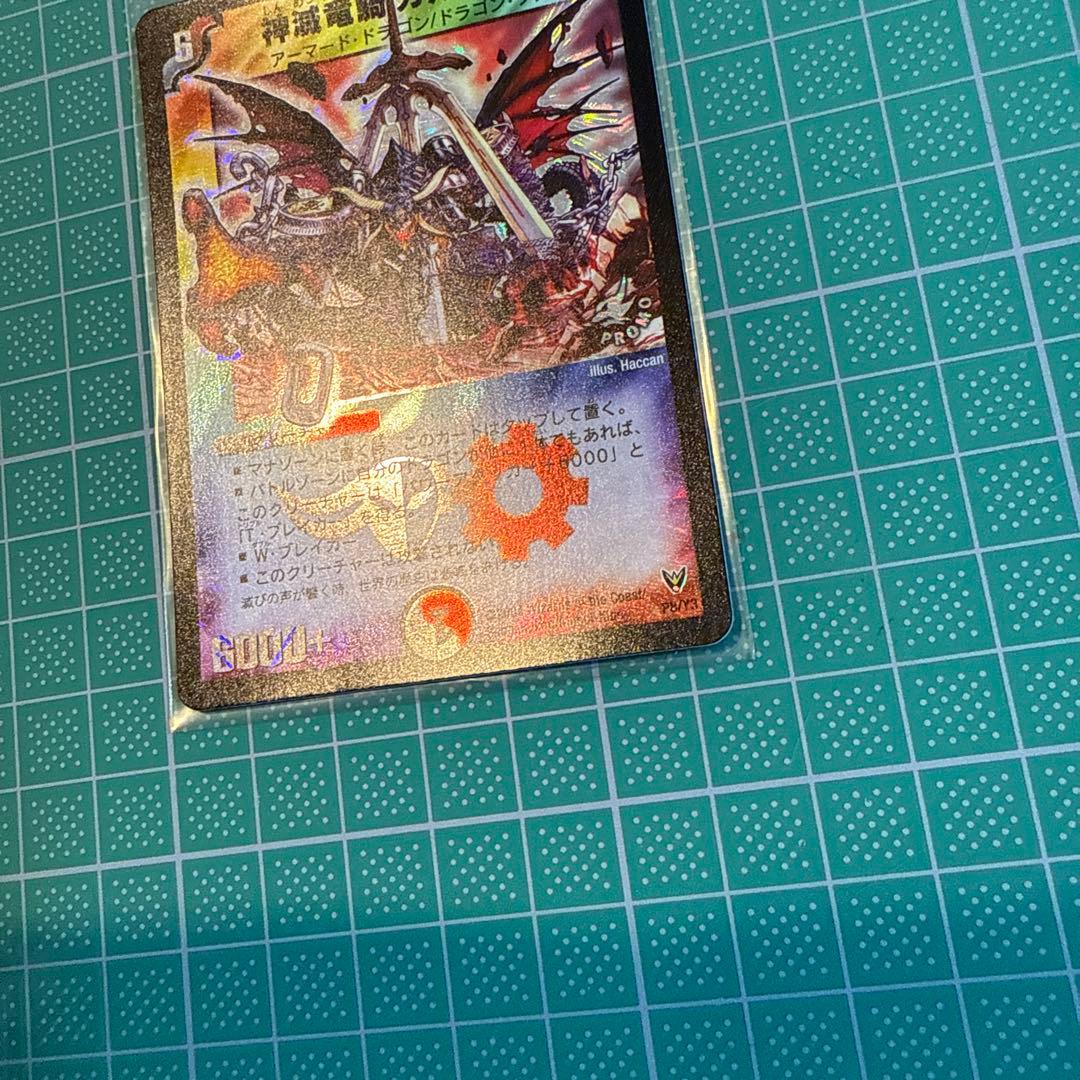 ロックマンエグゼ　デュエマ　映画　入場者プレゼント　勇騎恐皇フォルテ付き