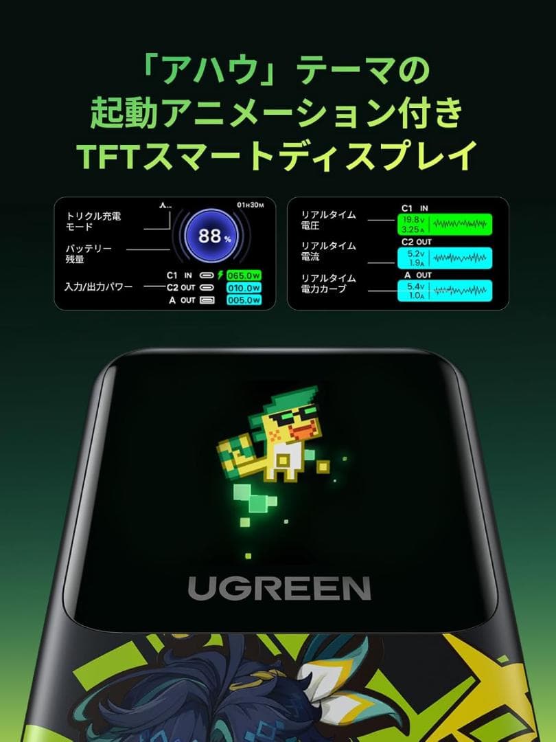 あ*な様 UGREEN Nexodeモバイルバッテリー130W20000mAh