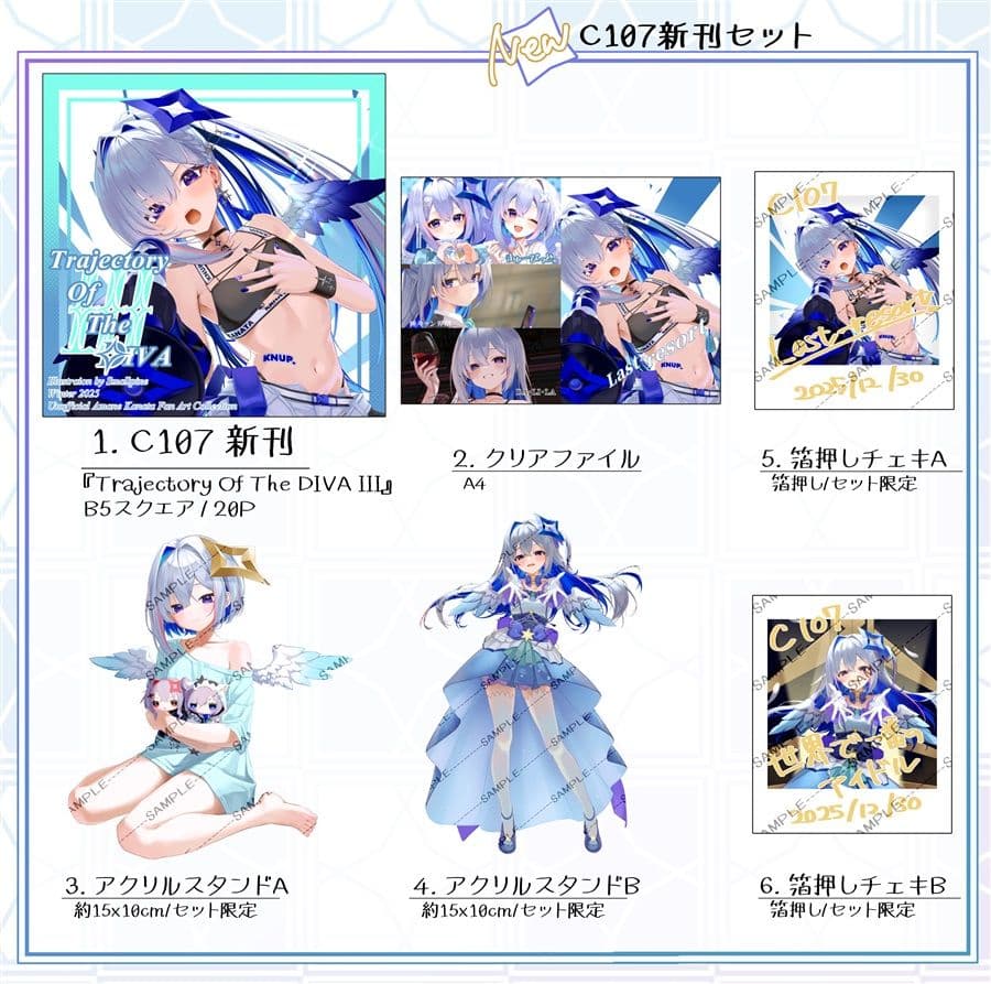 【C107】【天音かなた】新刊セットです!かなたそ【ホロライブ】【すまるぴん】