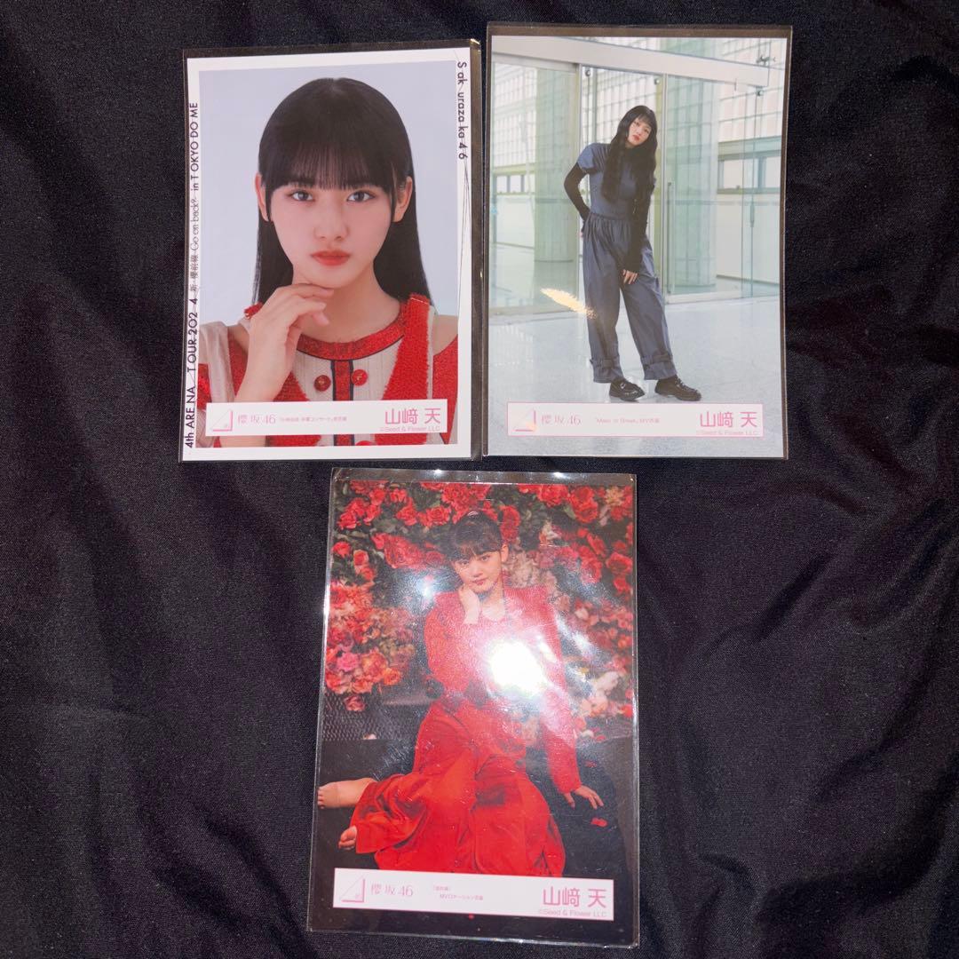 櫻坂46 山﨑天 まとめ売り 生写真 - メルカリ