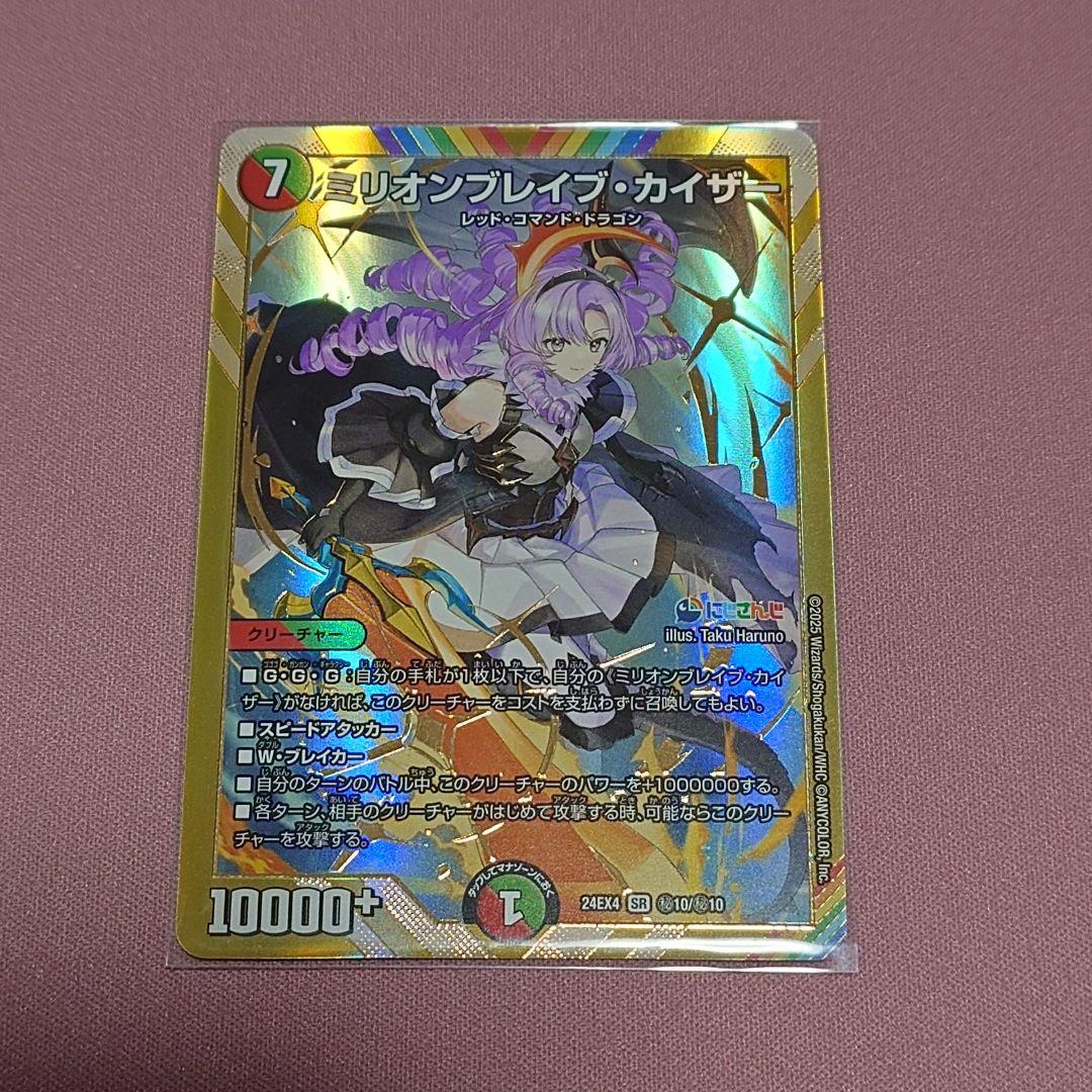 ミリオンブレイブカイザー シークレット - メルカリ