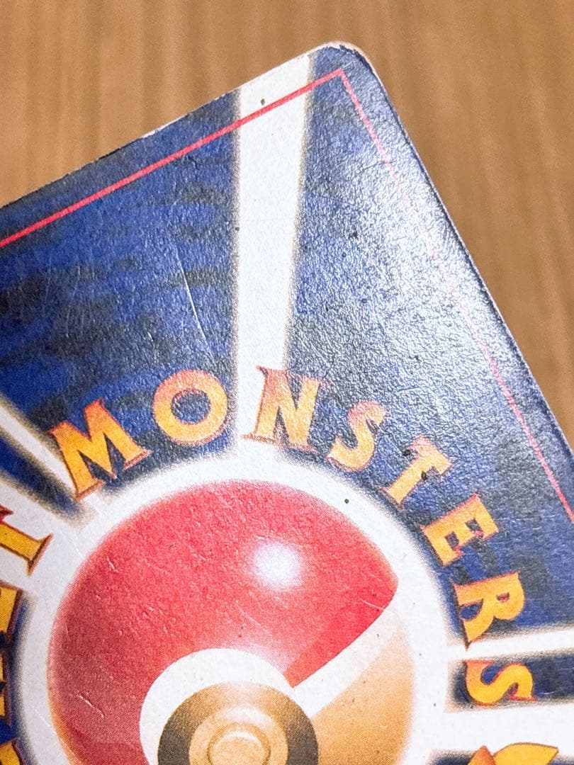 ポケモンカード 旧裏 リザードン LV.76 HP120 No.006