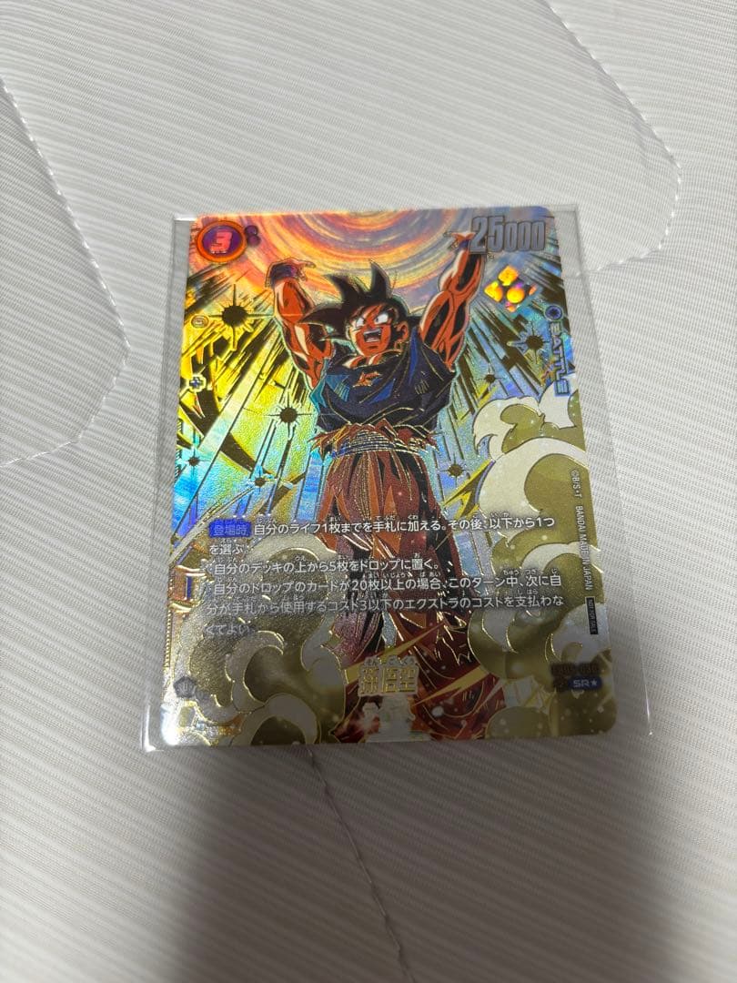 アルティメットバトル アルバト 優勝 プロモ 孫悟空