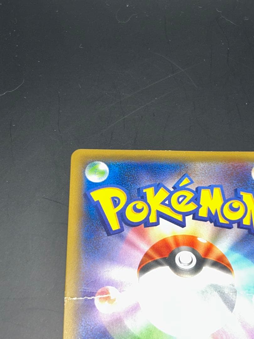 ガラルファイヤーV SA S5a 双璧のファイター