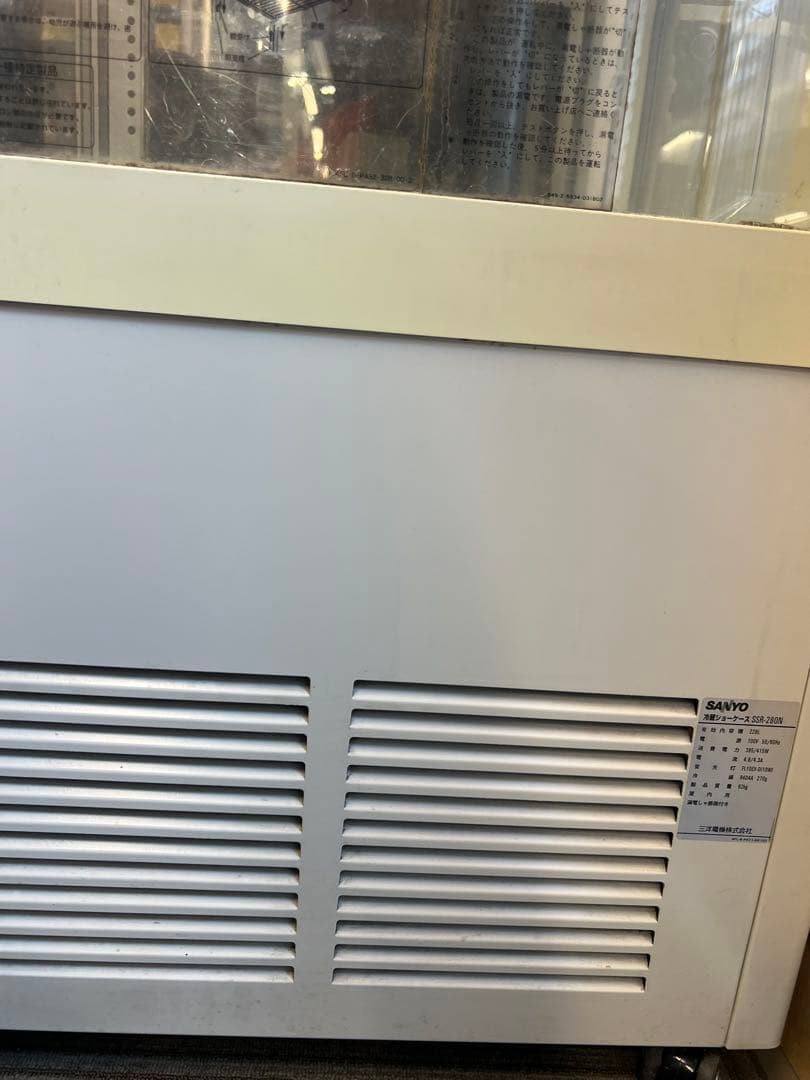 サンヨー　冷蔵ショーケース SSR-280N 送料込み　値段下げました