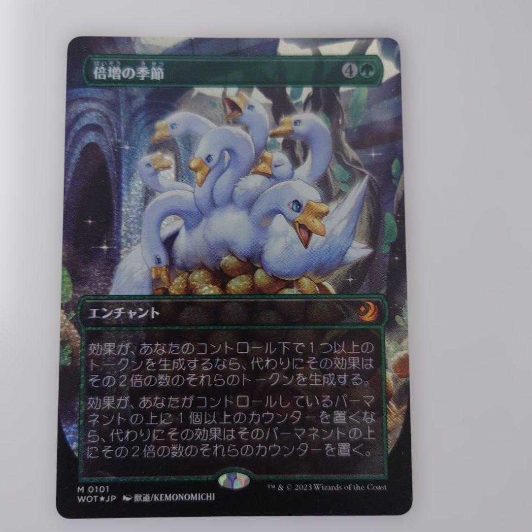 MTG 倍増の季節 コンフェッティFoil 日本語版 - メルカリ