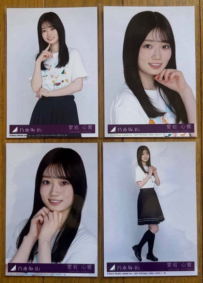 乃木坂46 愛宕心響 Same number 封入 生写真コンプ - メルカリ