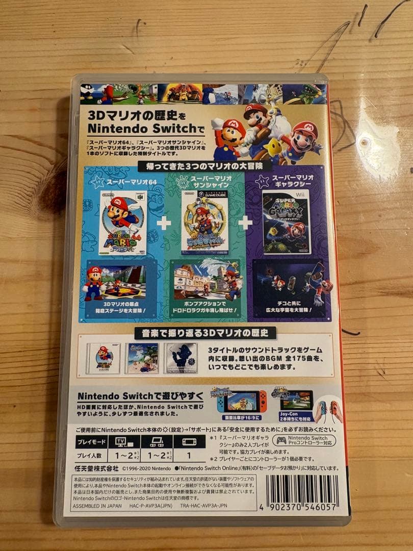 BOA　スーパーマリオ 3Dコレクション