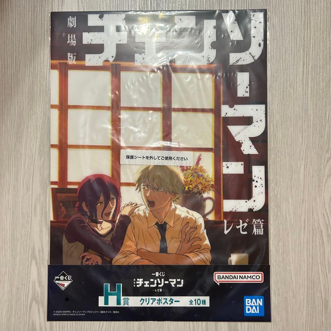 劇場版チェンソーマンレゼ篇 一番くじ H賞 レゼ クリアポスター - メルカリ