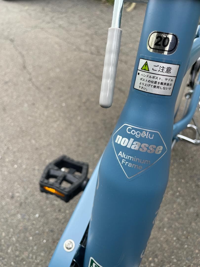 シティサイクル サギサカ こげーる 20型 3段変速 マットブルー) 楽天