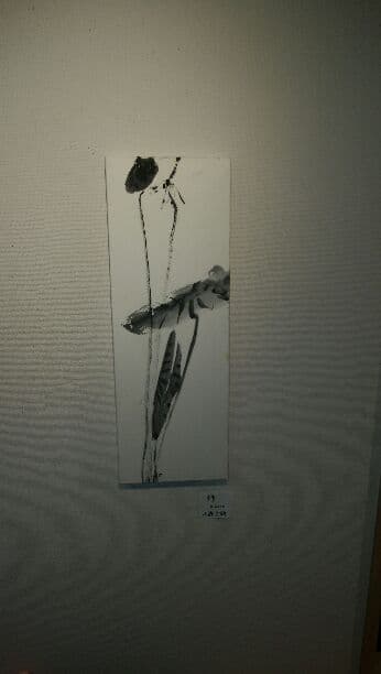 絵画　蓮とトンボ（小森文雄作品）