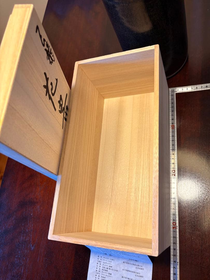 天龍焼 山口剛 黒色陶器 花器 木箱付きの通販はau PAY マーケット