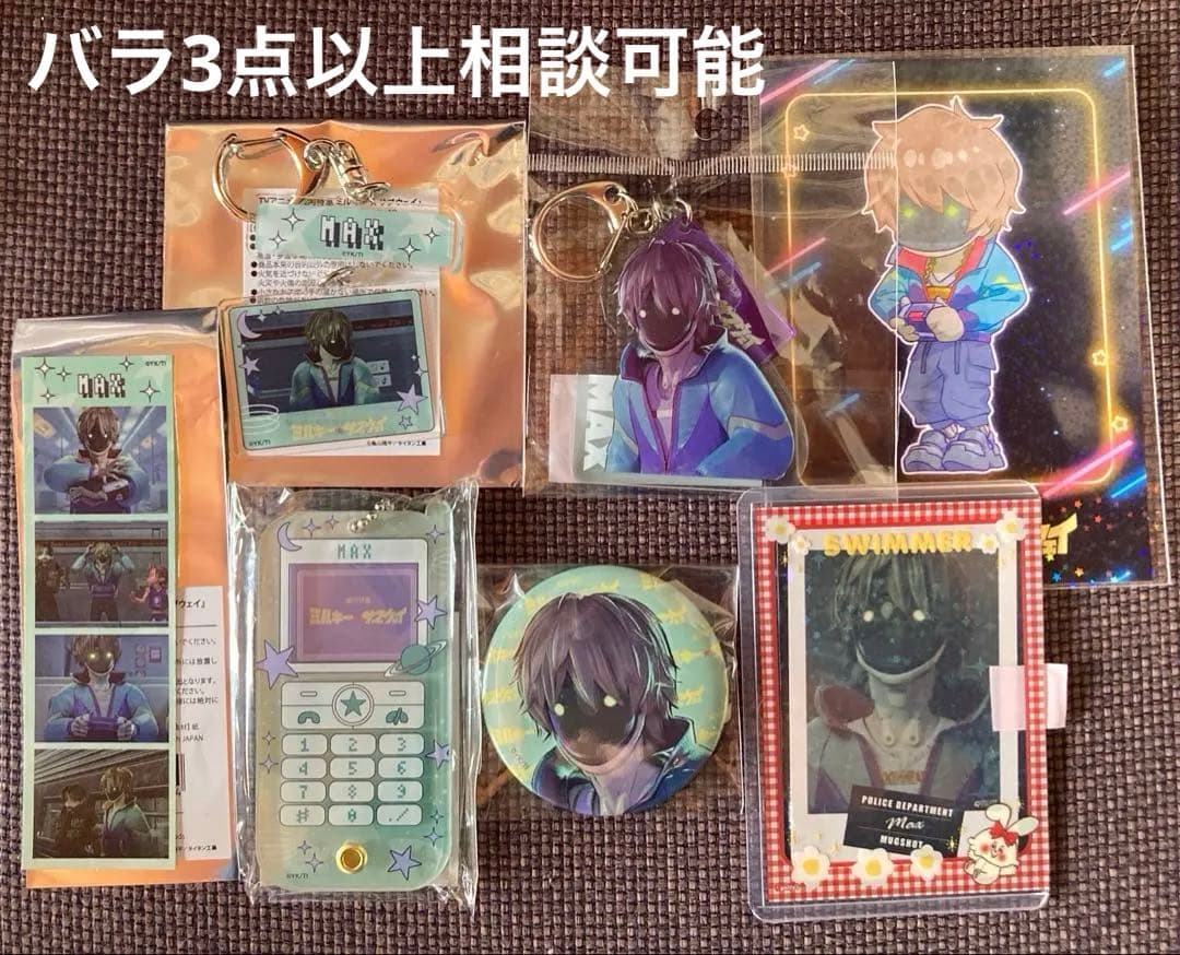 銀河特急 ミルキーサブウェイ マックス 7点＋カート5点、おまけ1点