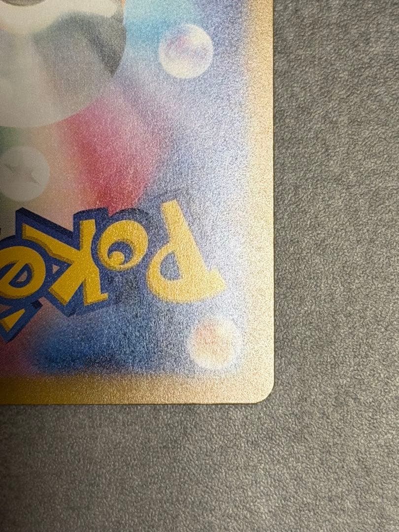 【センタリング◯】リザードンex SAR 黒炎の支配者