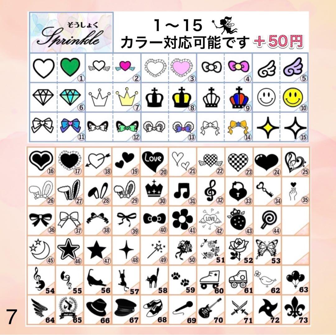 キンブレシート オーダー やぎ様専用 おしゃれ