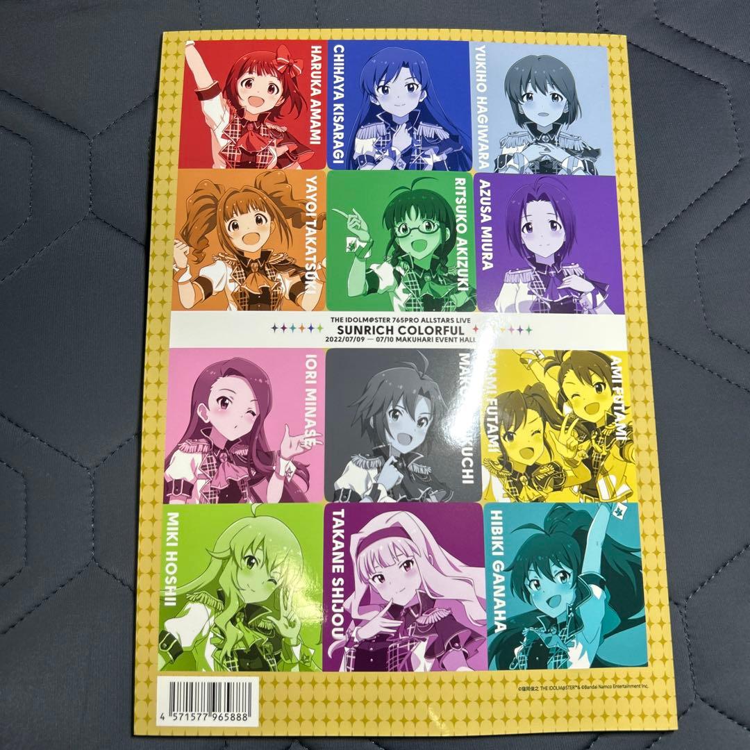 あ*い様 SUNRICH COLORFUL 我那覇響 公式グッズ 新品未使用 9