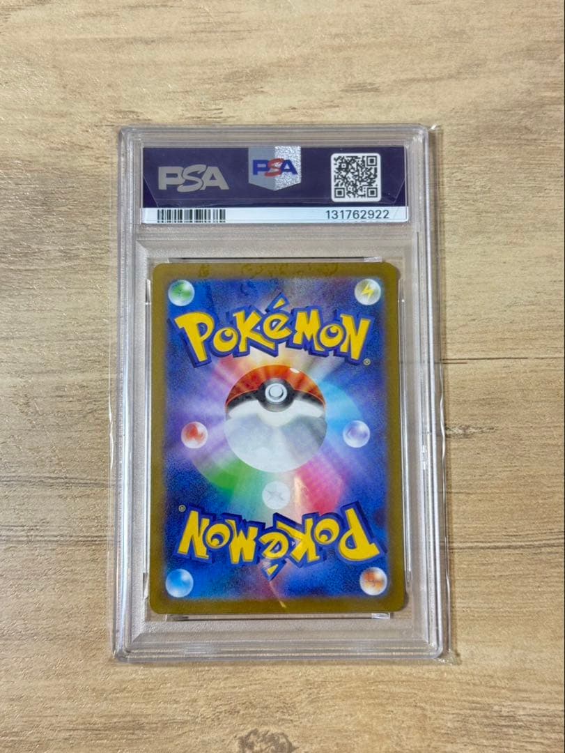 2023 ポケモン ピカチュウ ex #001 GEM MT 10