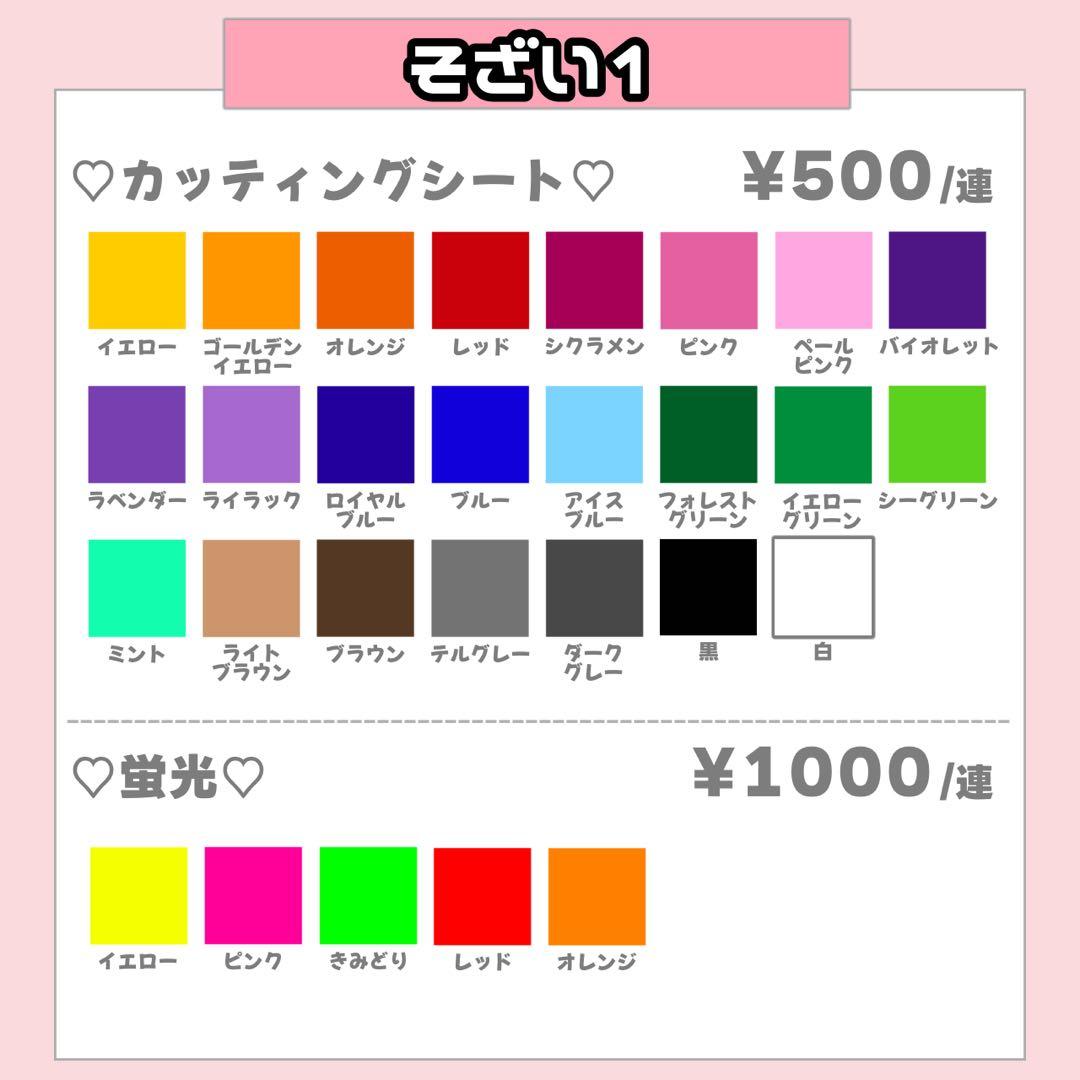 ワンコ様1/22SP削除 うちわ文字 応援ボード オーダー うちわ屋さん