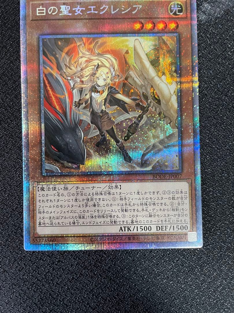 遊戯王 白の聖女エクレシア プリズマ 3枚 白の聖女エクレシア プリズマ