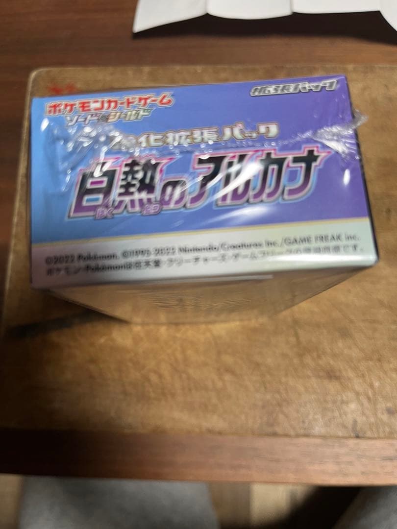 ポケモンカード　白熱のアルカナ　シュリンク付き