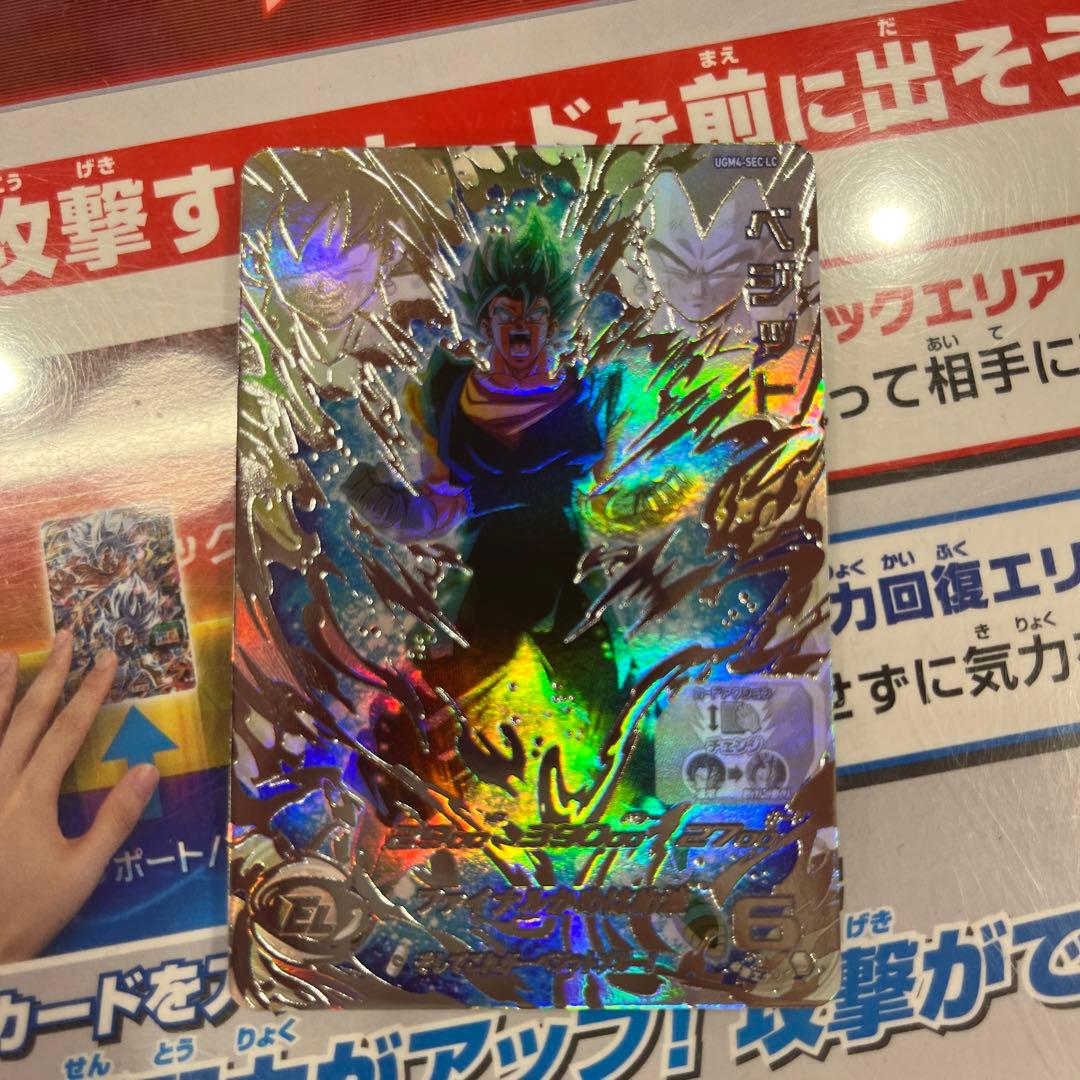 スーパードラゴンボールヒーローズ UGM4-SEC LCベジット BGS10