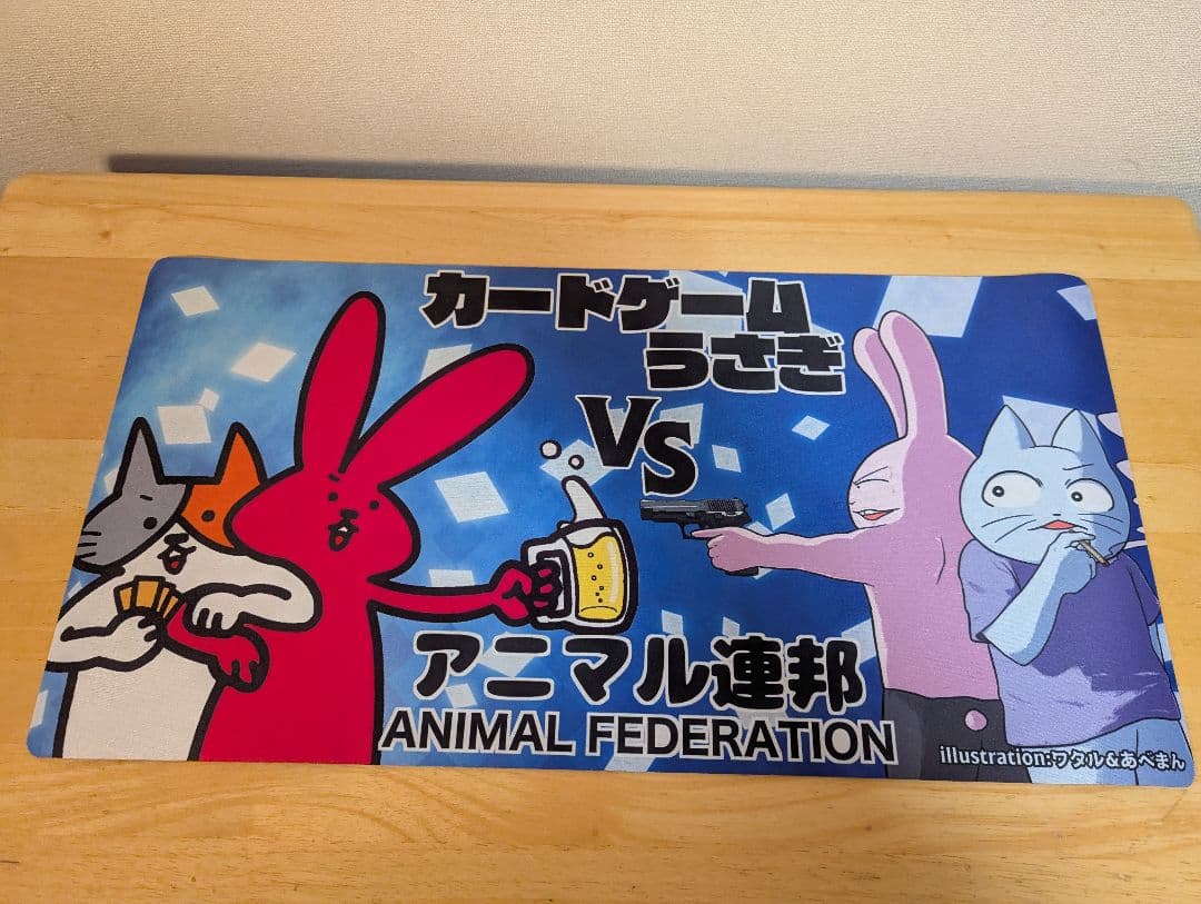 カードゲームうさぎ　プレイマット　4種　ワタル　アニマルカードゲーム　MTG