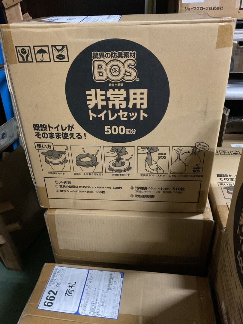 a*e様 BOS トイレ500回分 シート500枚 BOS袋500枚 汚物袋51 - メルカリ