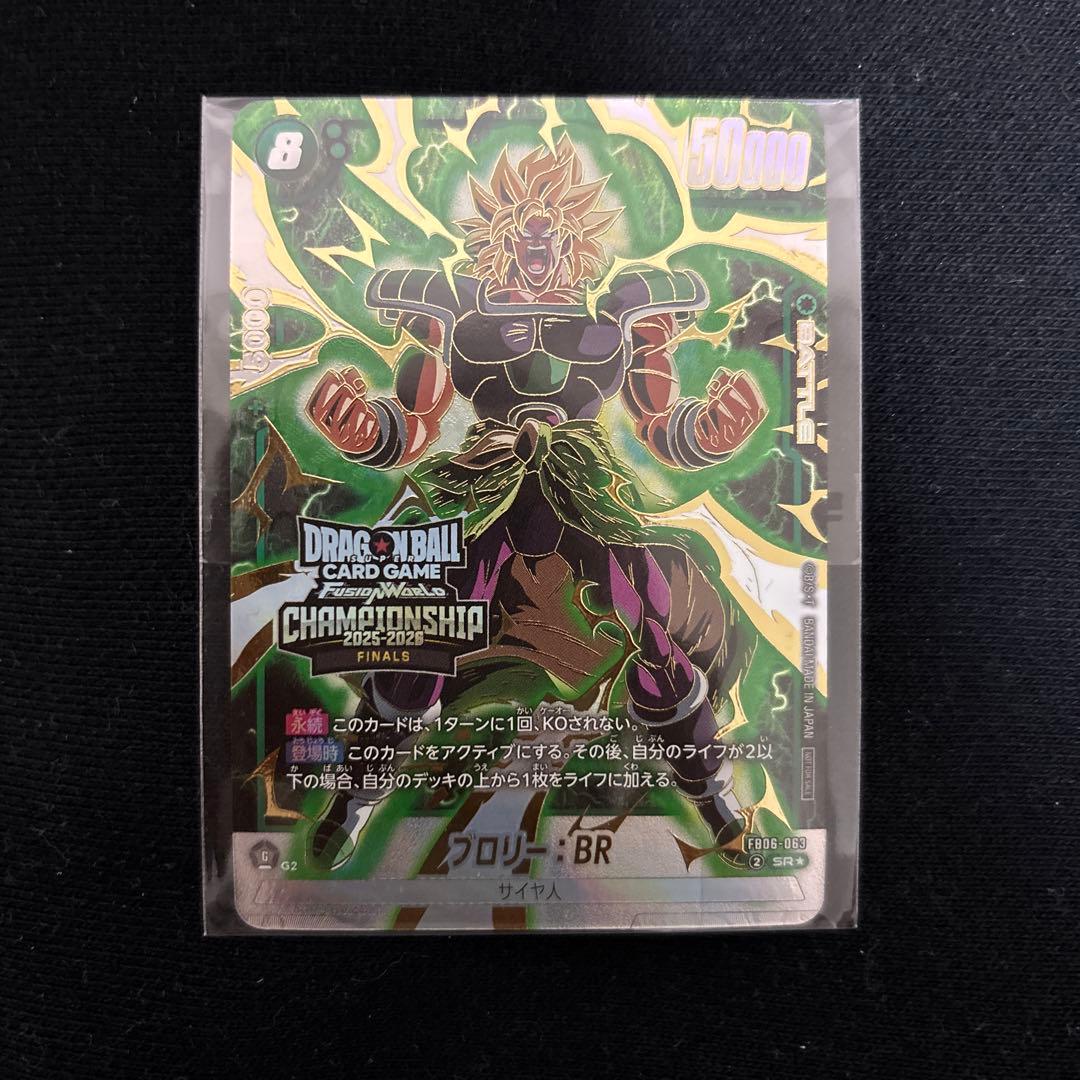 美品) ドラゴンボールフュージョンワールド ブロリー プロモ 日本決勝