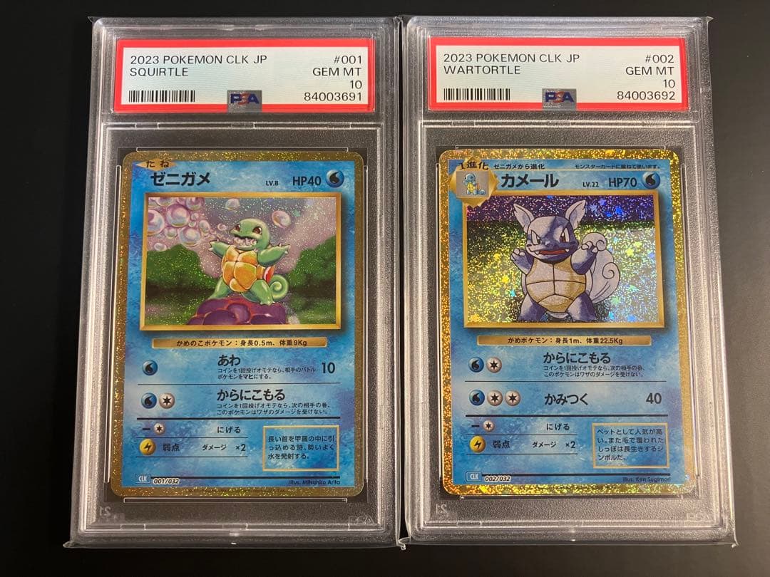 全てPSA10】ポケモンカードClassic 御三家5連番＋進化前2セット