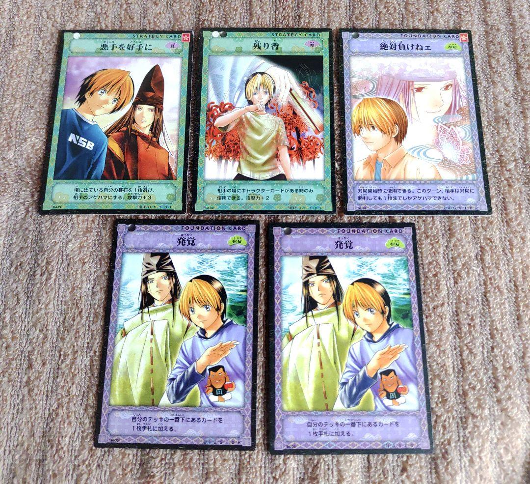 ヒカルの碁 トレーディングカードゲーム セット - メルカリ