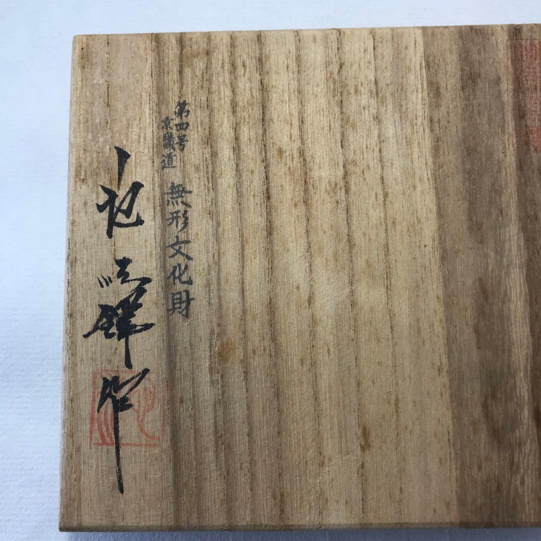 韓国 人間国宝 池氏 高麗青磁 油壺 小壺 韓国 人間国宝 池氏