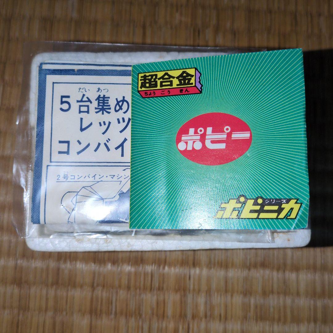 コンバトラーV、バトルクラフト