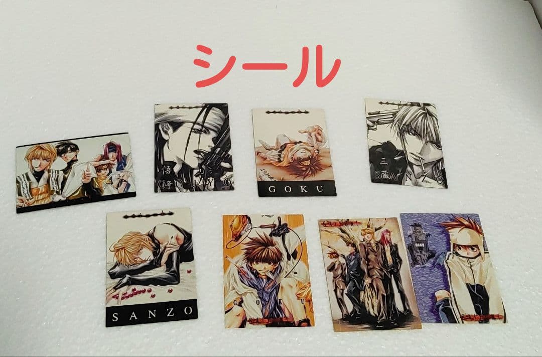 最遊記　初期　非売品　当選