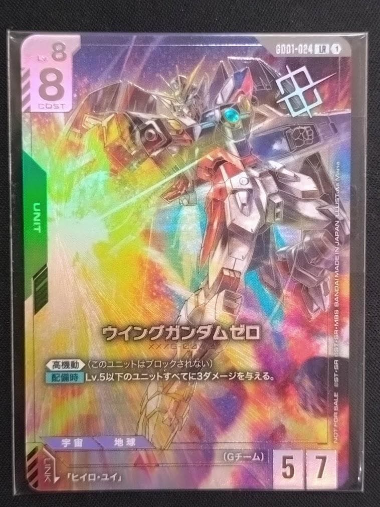 ガンダムカードゲーム ウイングガンダムゼロ エリア予選 優勝 プロモ 未開封品