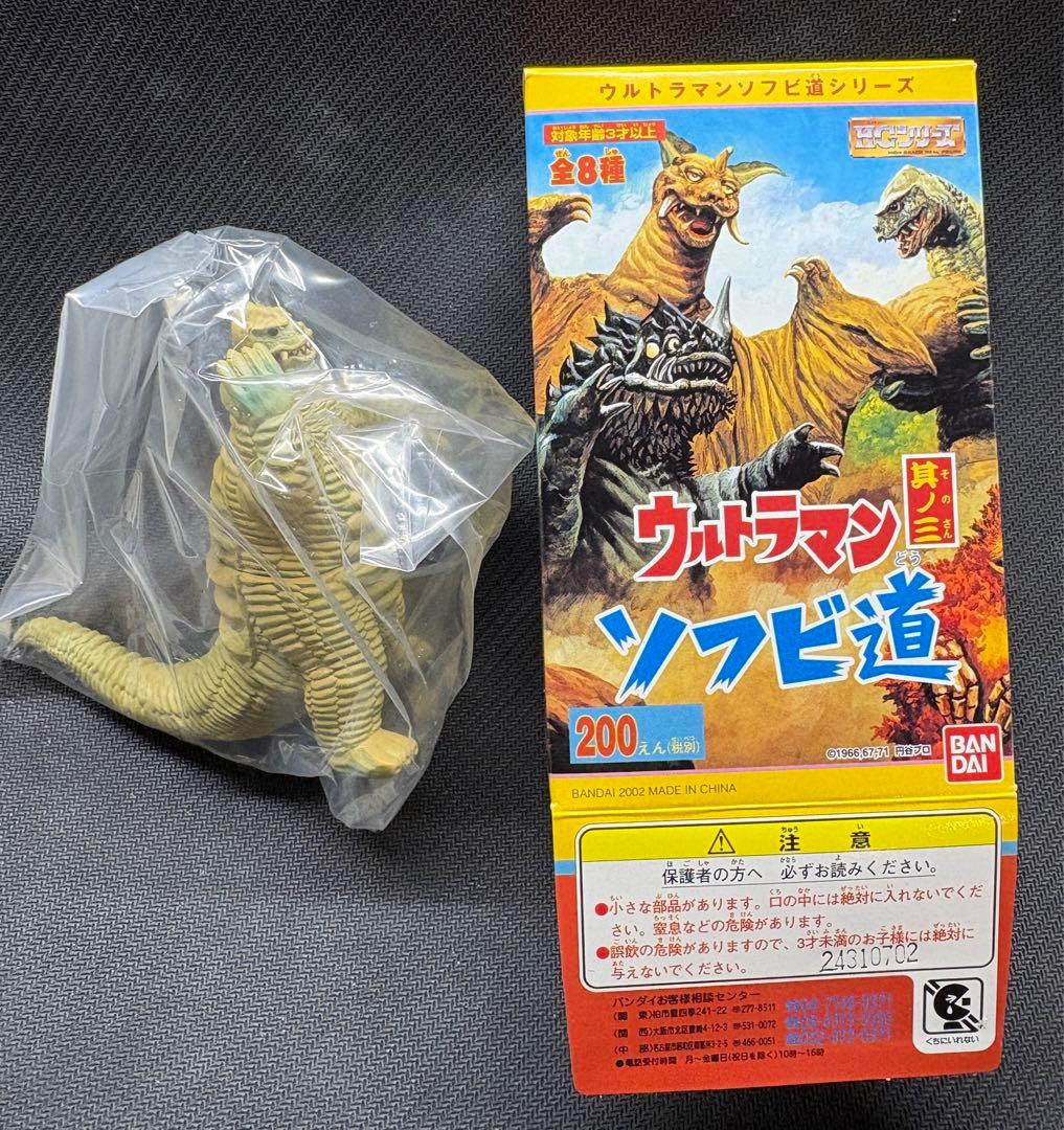 【未開封】　希少　ウルトラマン ソフビ道 其の三　全8種コンプリートセット