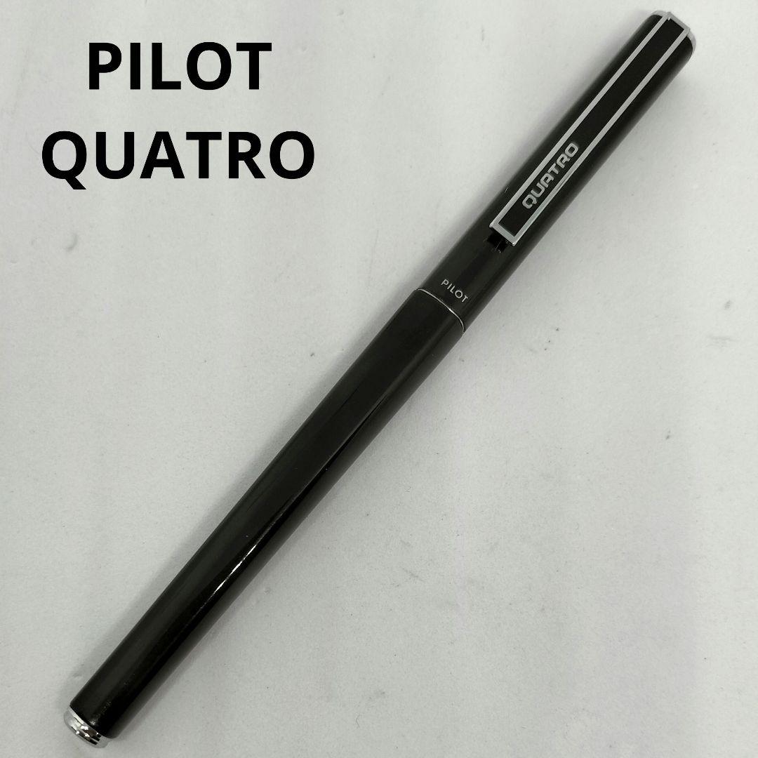 パイロット クアトロ ローリート ローラーボール ボールペン キャップ