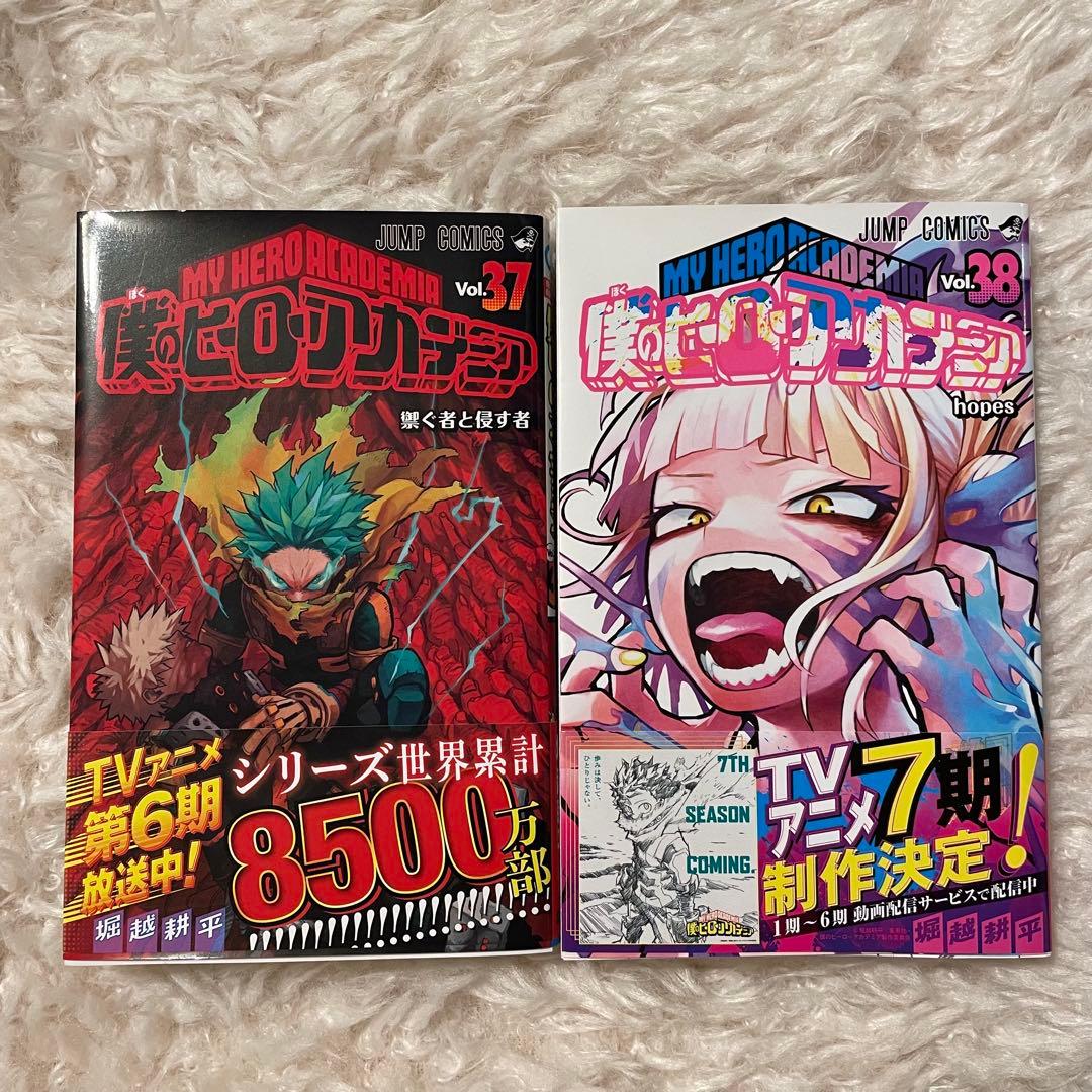 僕のヒーローアカデミア 全38巻セット 漫画 美品