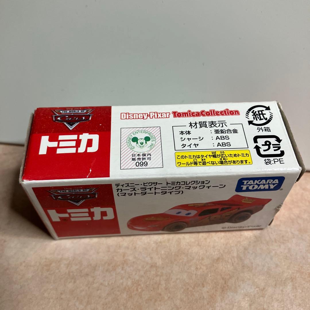 【新品未使用】ディズニートミカ　カーズ限定２台セット