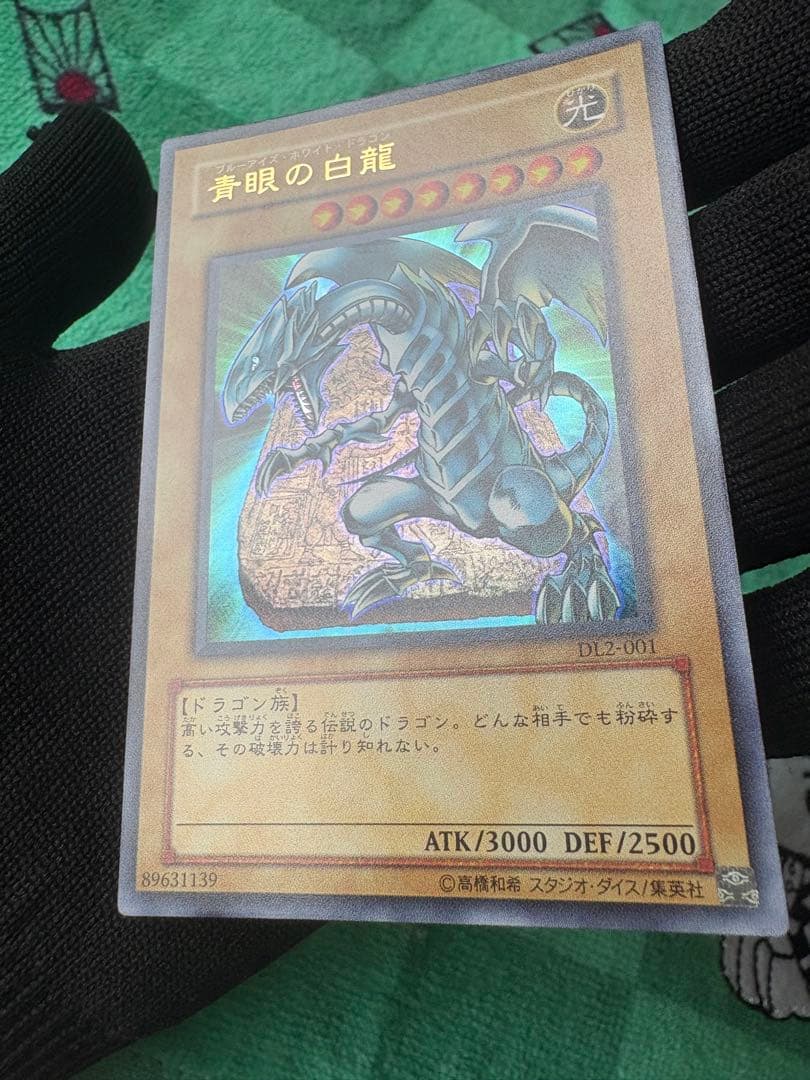 青眼の白龍DL2-001